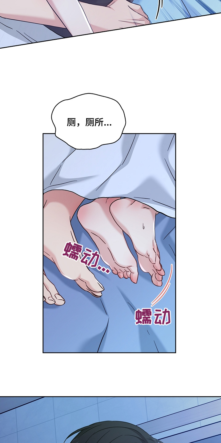 能力伪装者 - 第74话 - 第12张图