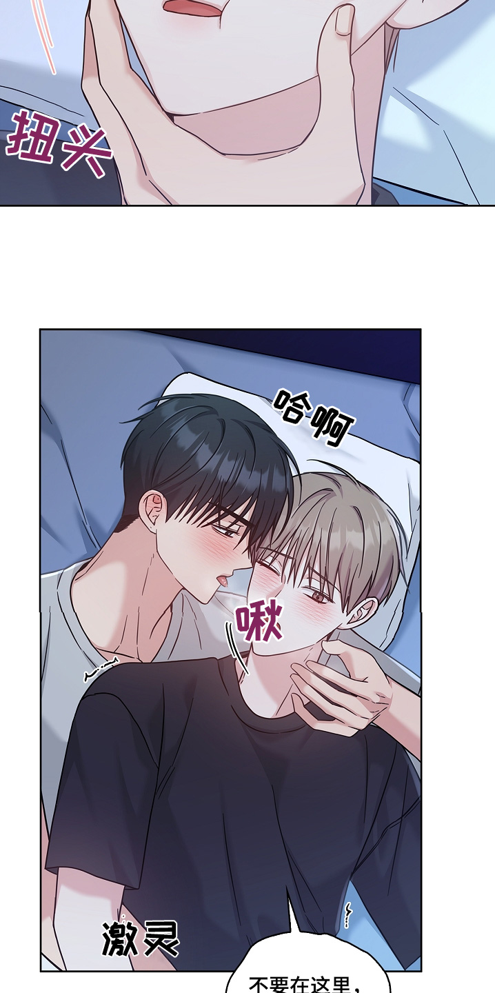 能力伪装者 - 第74话 - 第14张图