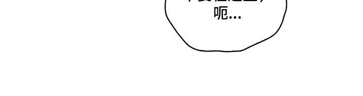 能力伪装者 - 第74话 - 第15张图