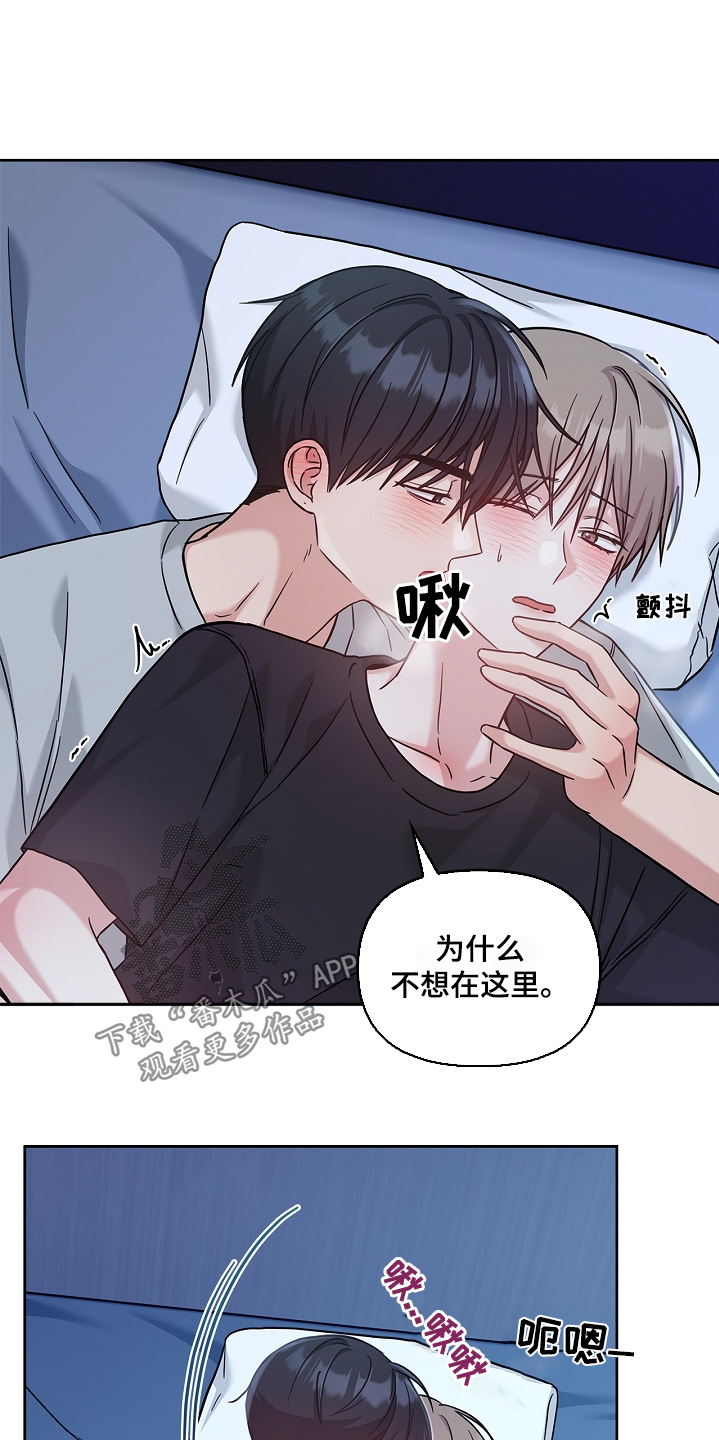 能力伪装者 - 第74话 - 第16张图