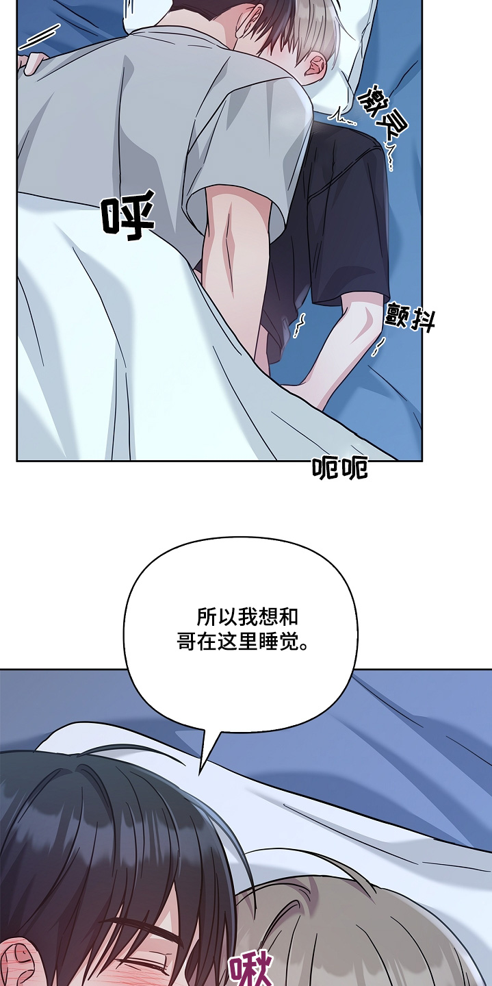 能力伪装者 - 第74话 - 第17张图