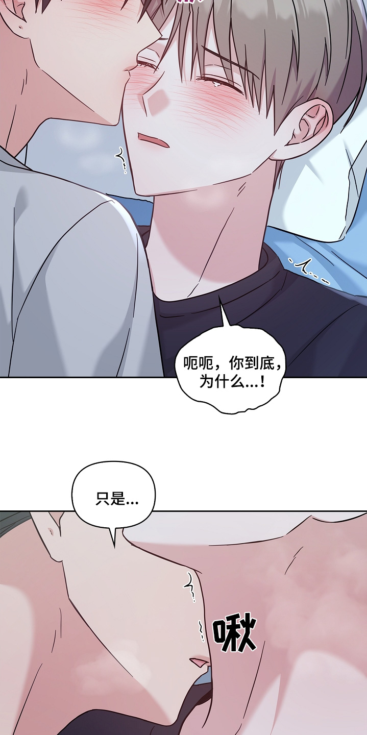 能力伪装者 - 第74话 - 第18张图