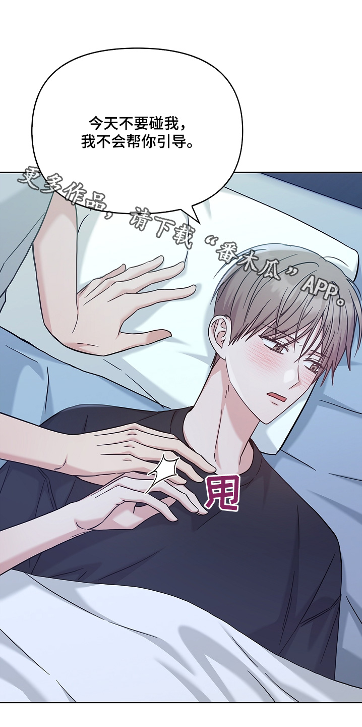 能力伪装者 - 第74话 - 第1张图