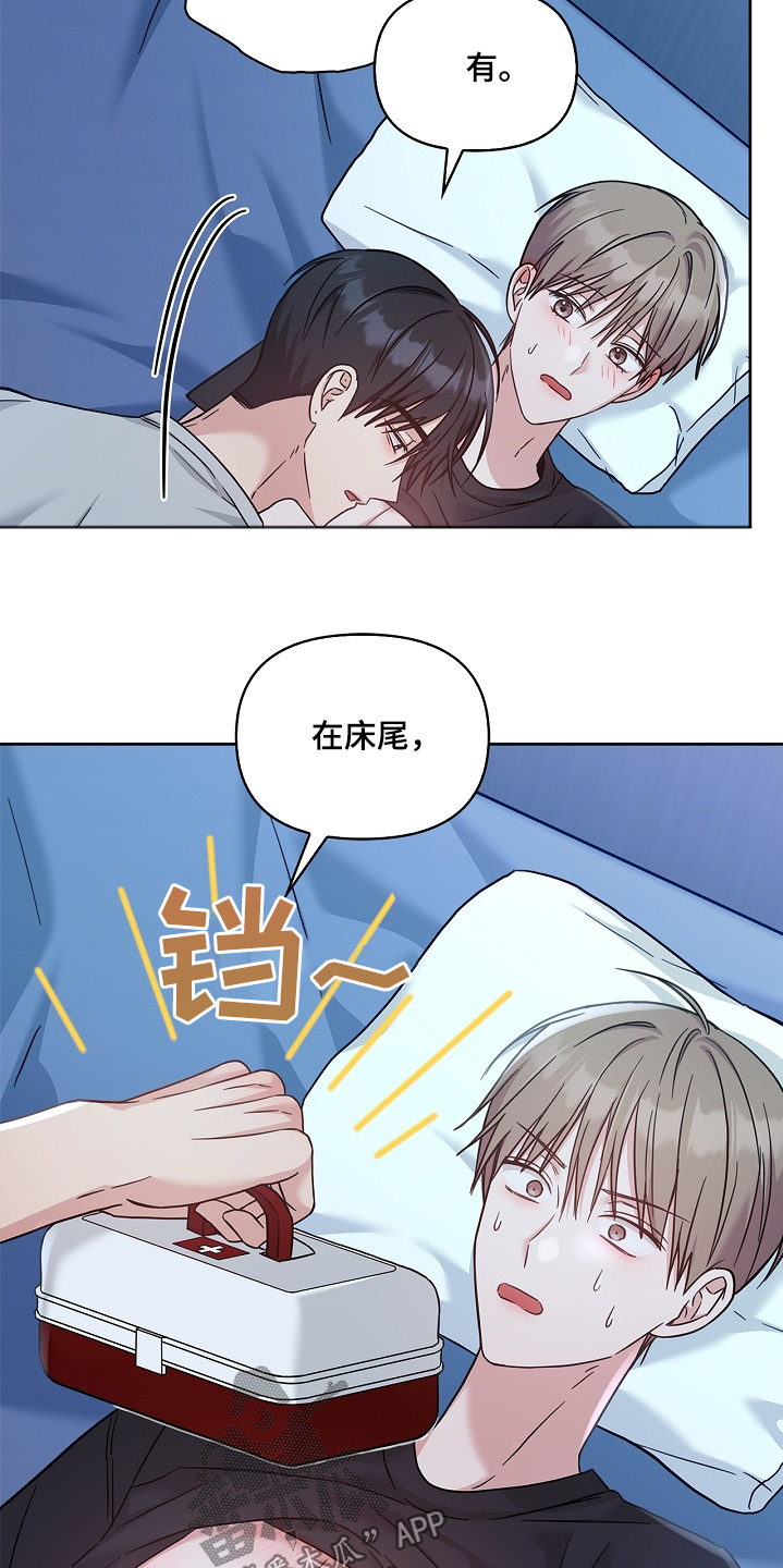 能力伪装者 - 第74话 - 第21张图