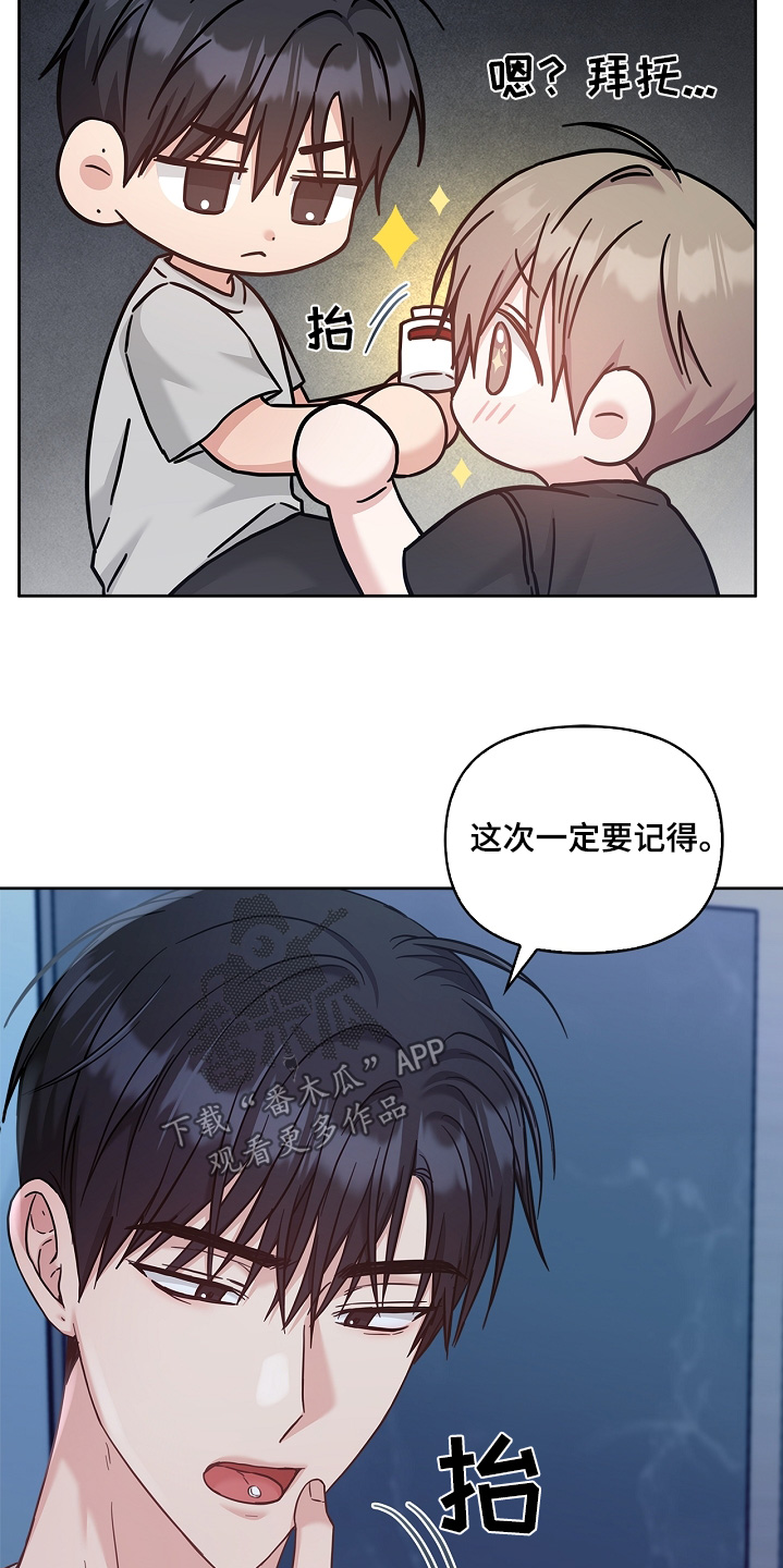 能力伪装者 - 第74话 - 第25张图