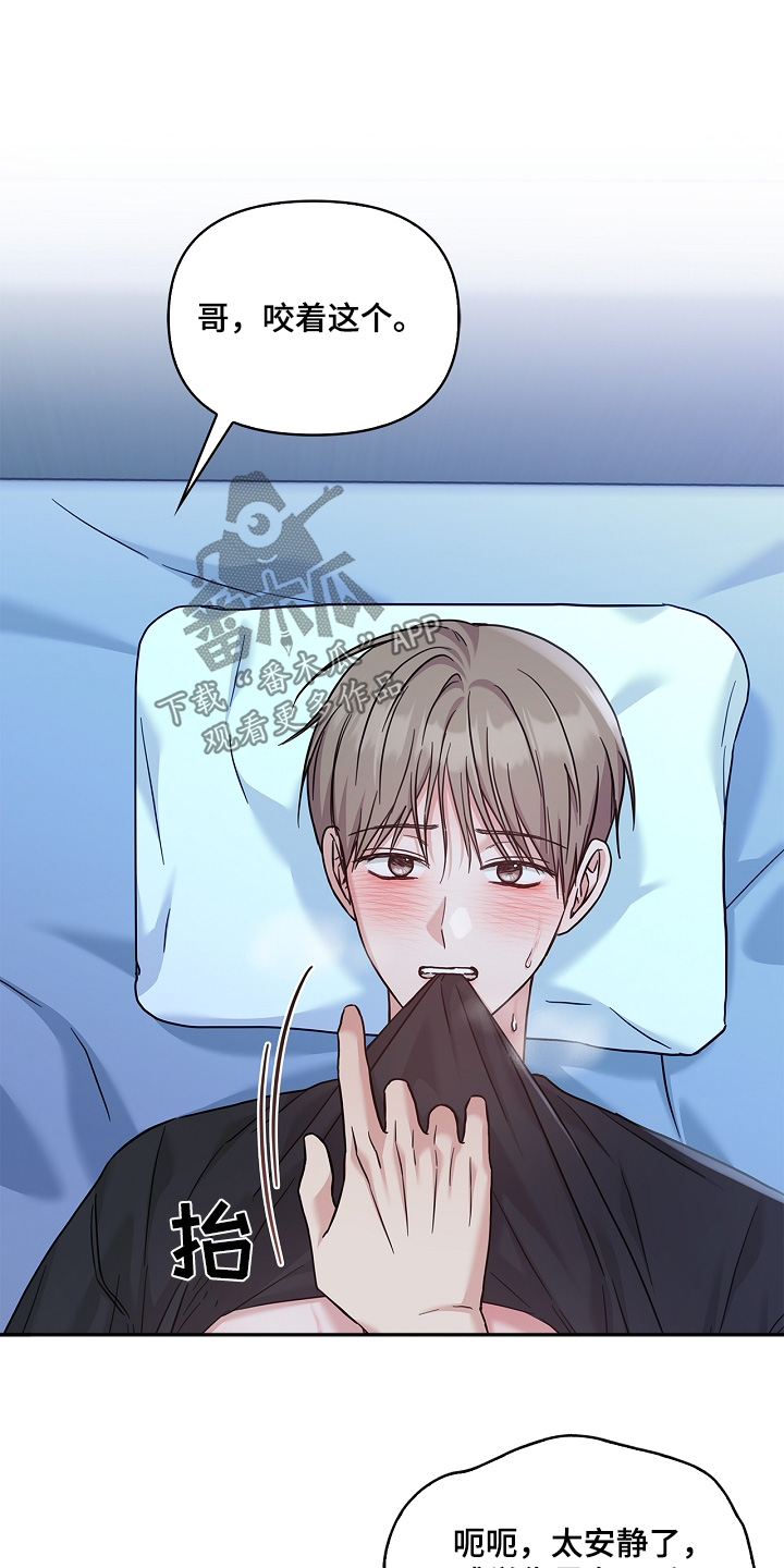 能力伪装者 - 第74话 - 第27张图