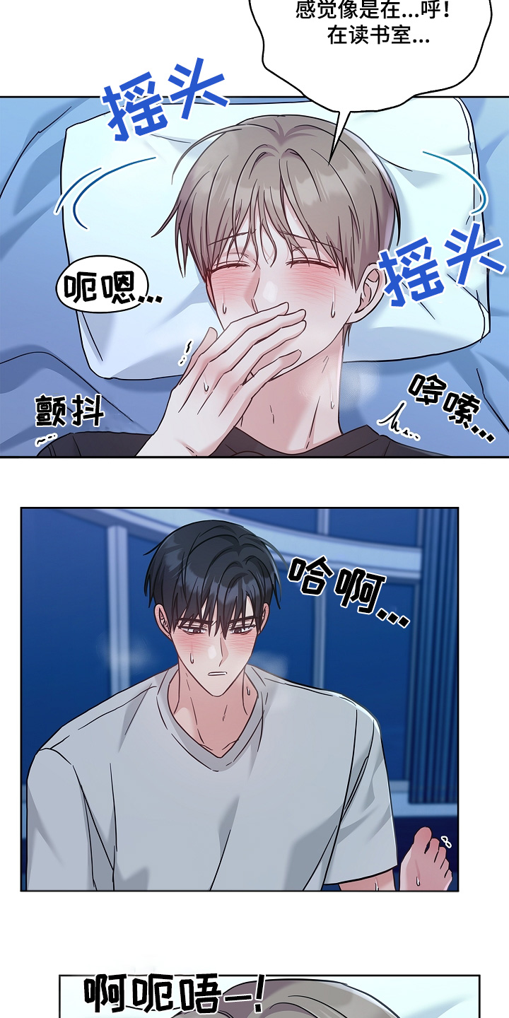 能力伪装者 - 第74话 - 第28张图