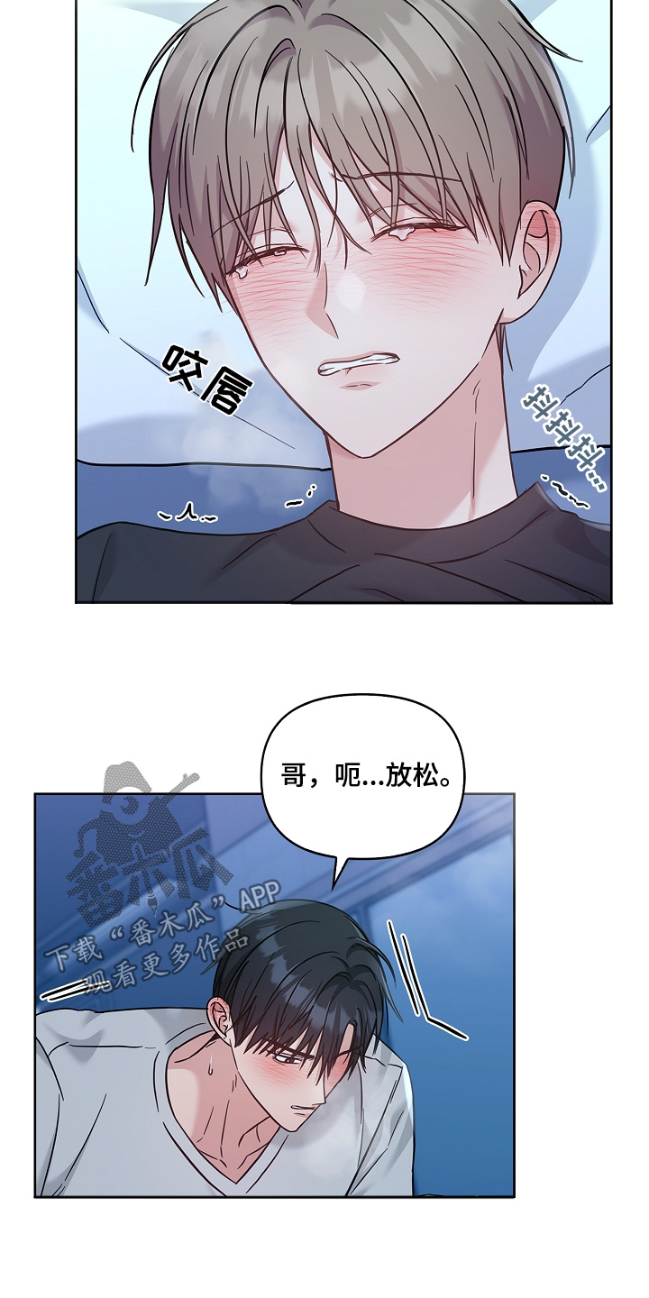 能力伪装者 - 第74话 - 第29张图