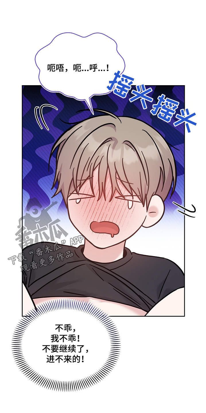 能力伪装者 - 第74话 - 第31张图