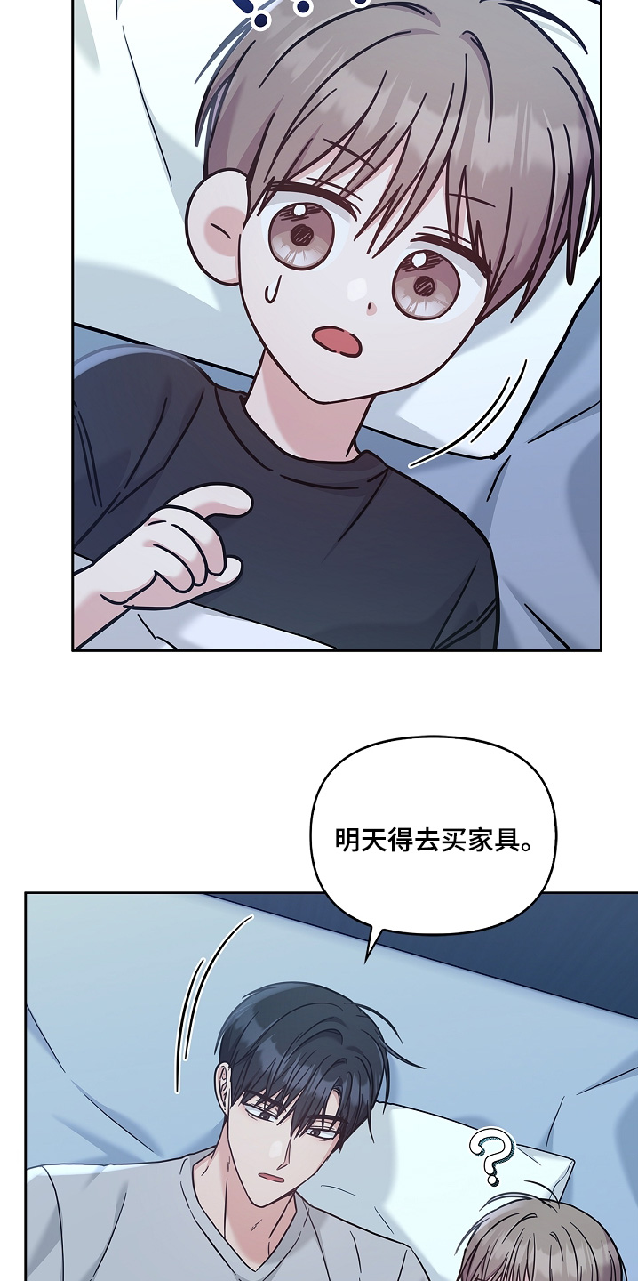 能力伪装者 - 第74话 - 第3张图