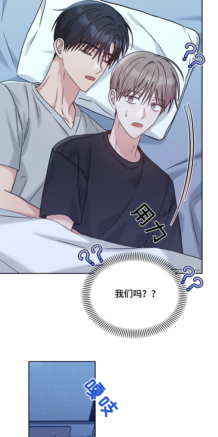 能力伪装者 - 第74话 - 第5张图