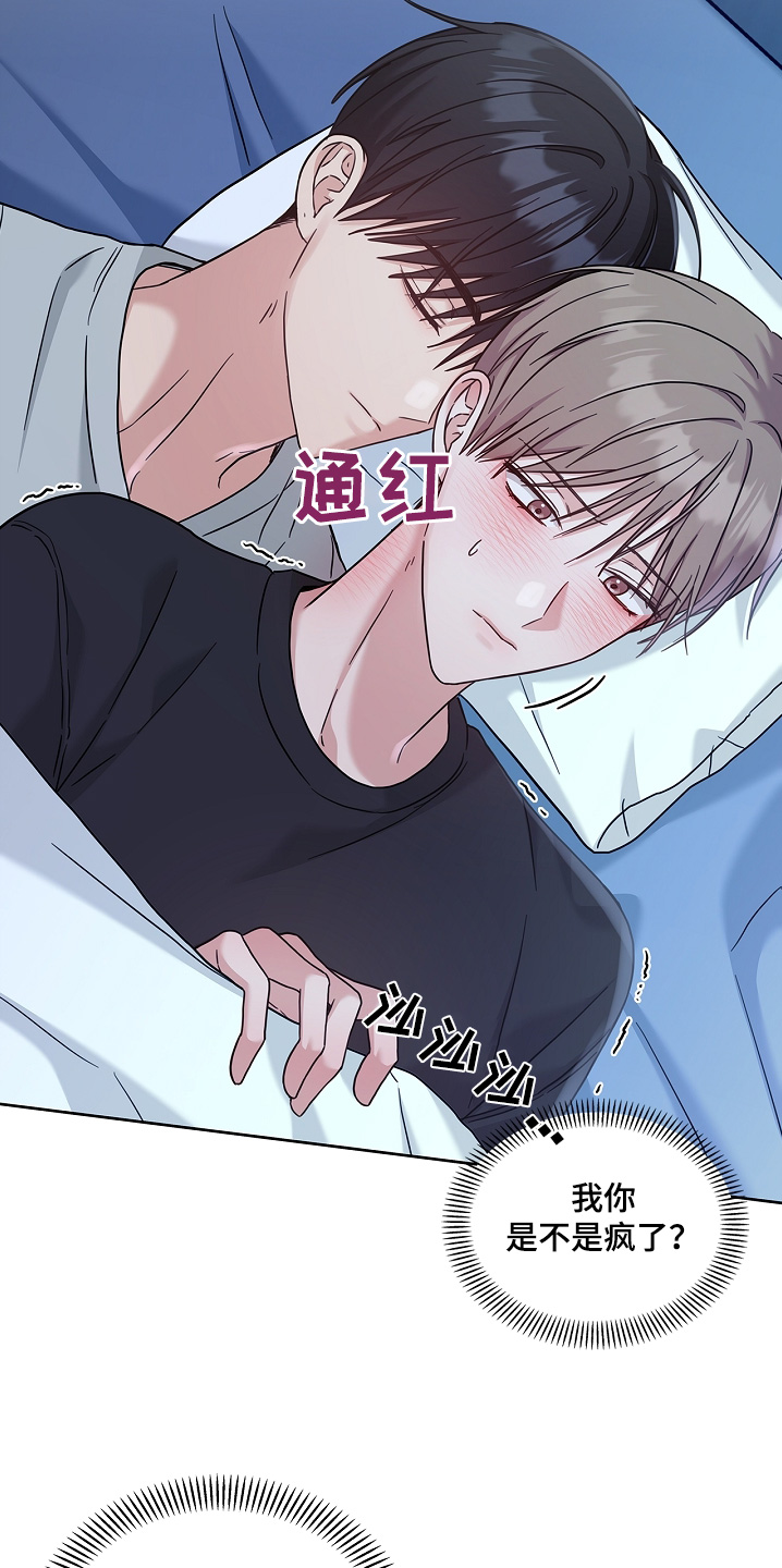 能力伪装者 - 第74话 - 第7张图