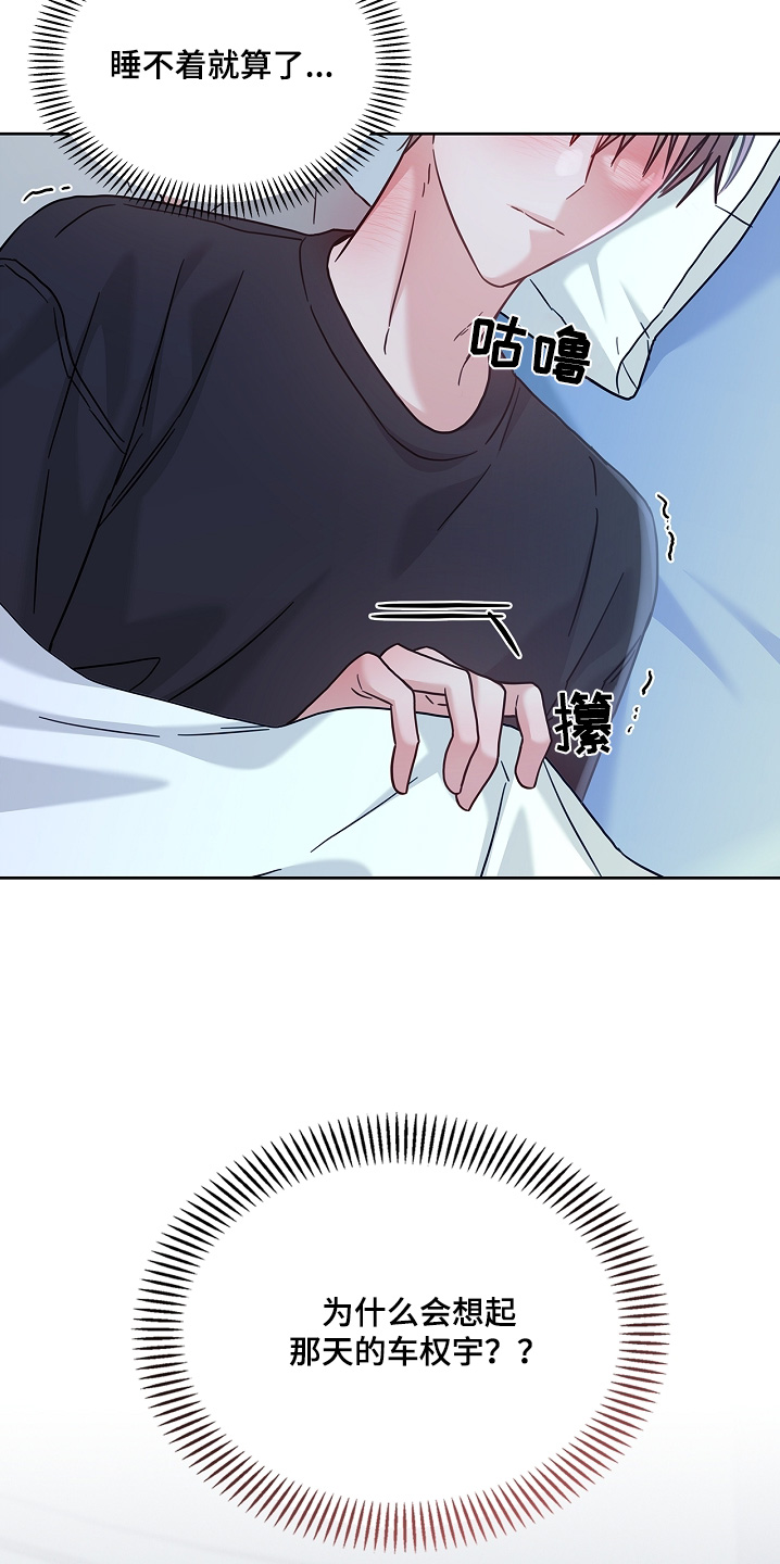 能力伪装者 - 第74话 - 第8张图