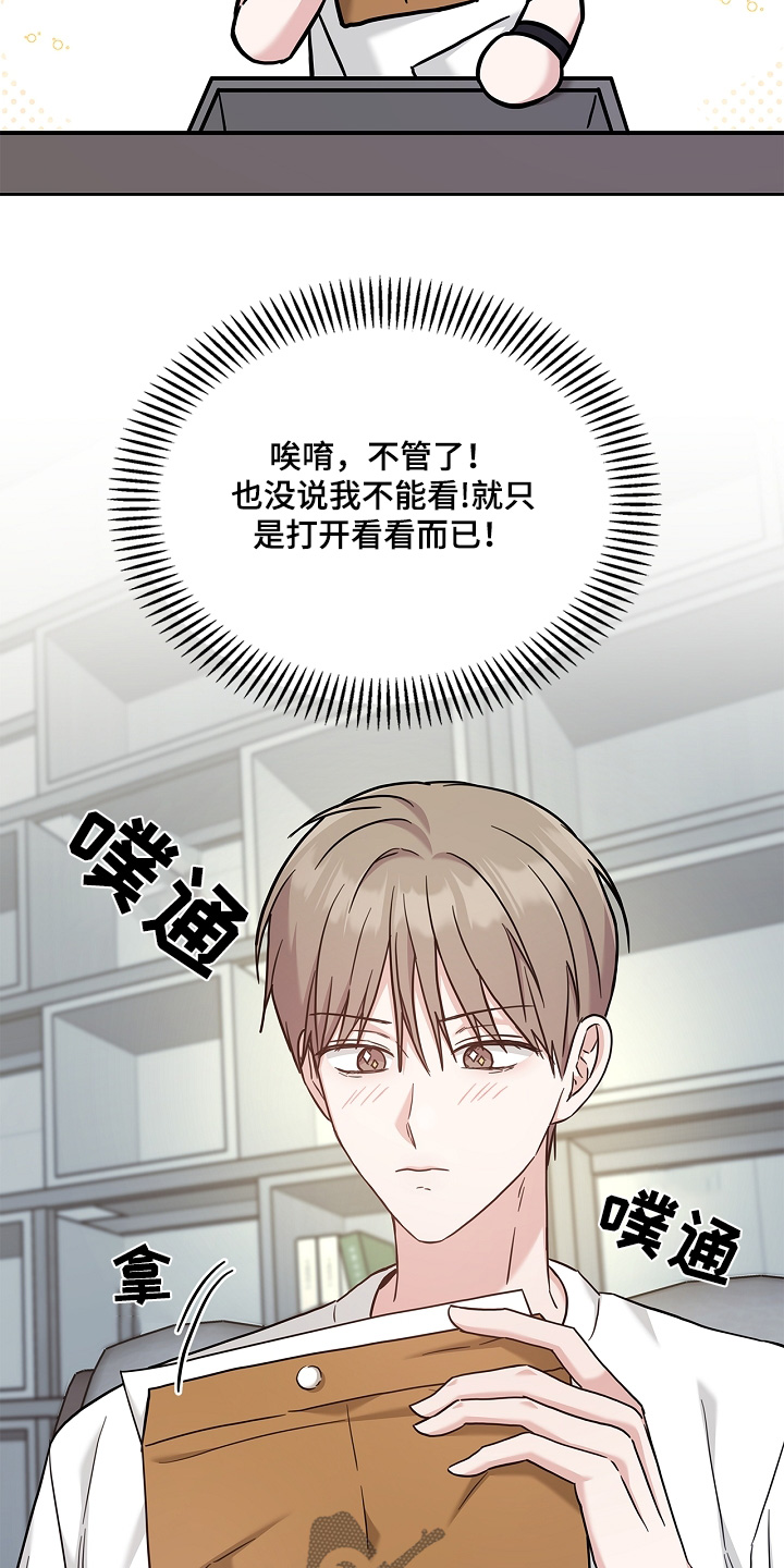 能力伪装者 - 第77话 - 第11张图