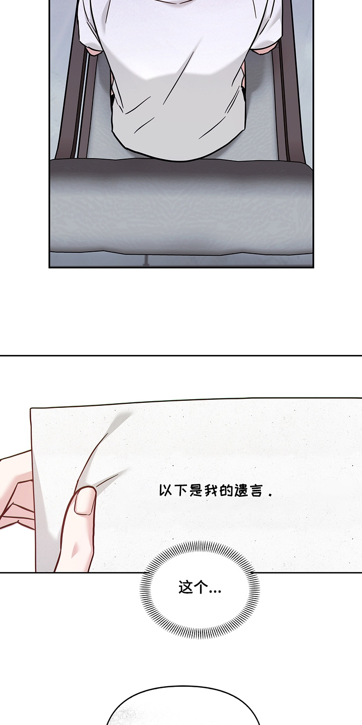 能力伪装者 - 第77话 - 第13张图