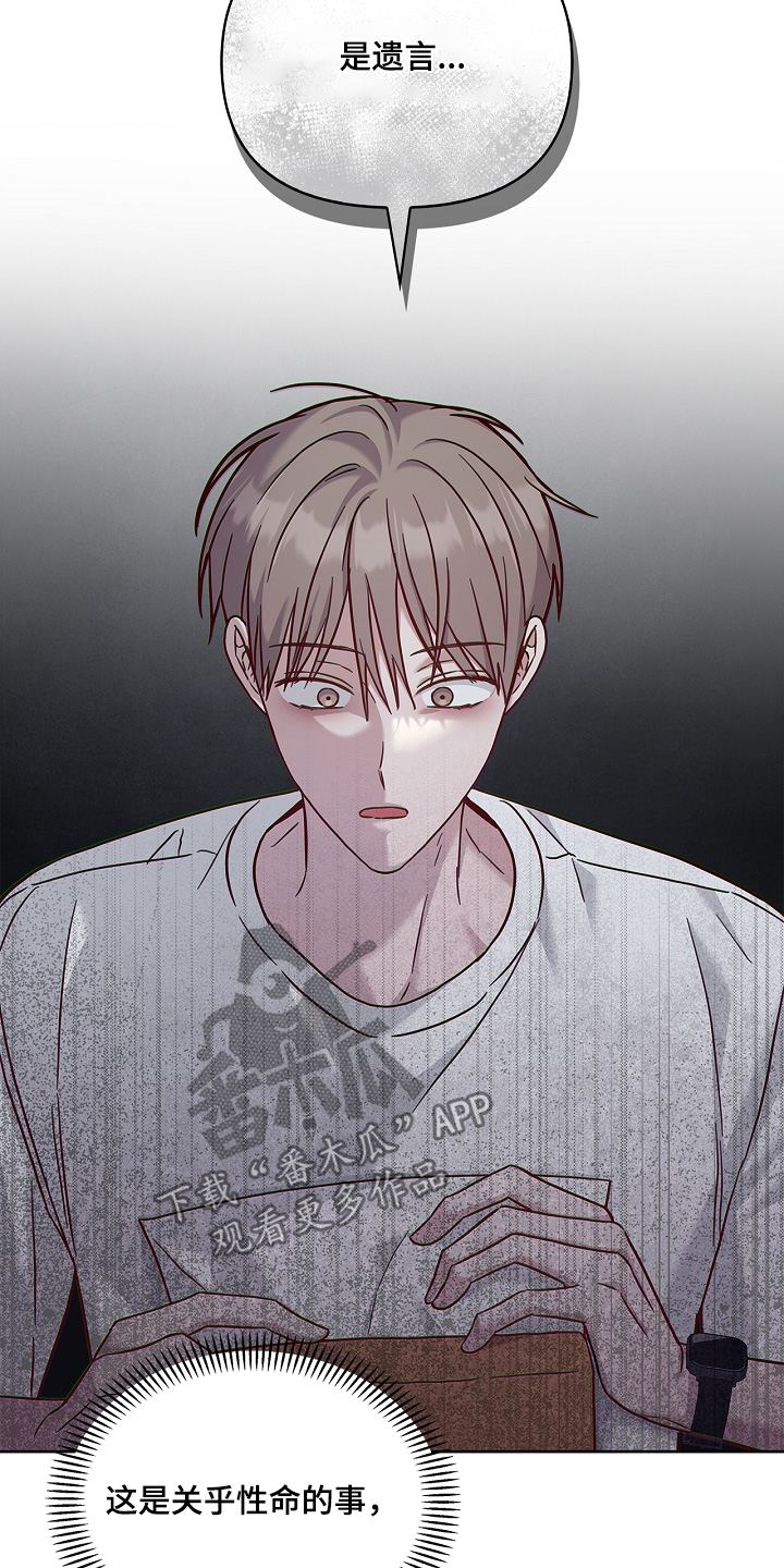 能力伪装者 - 第77话 - 第14张图