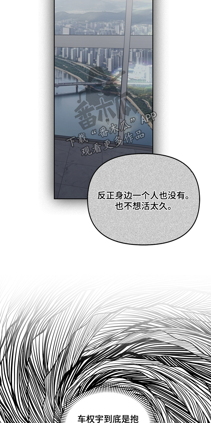 能力伪装者 - 第77话 - 第16张图