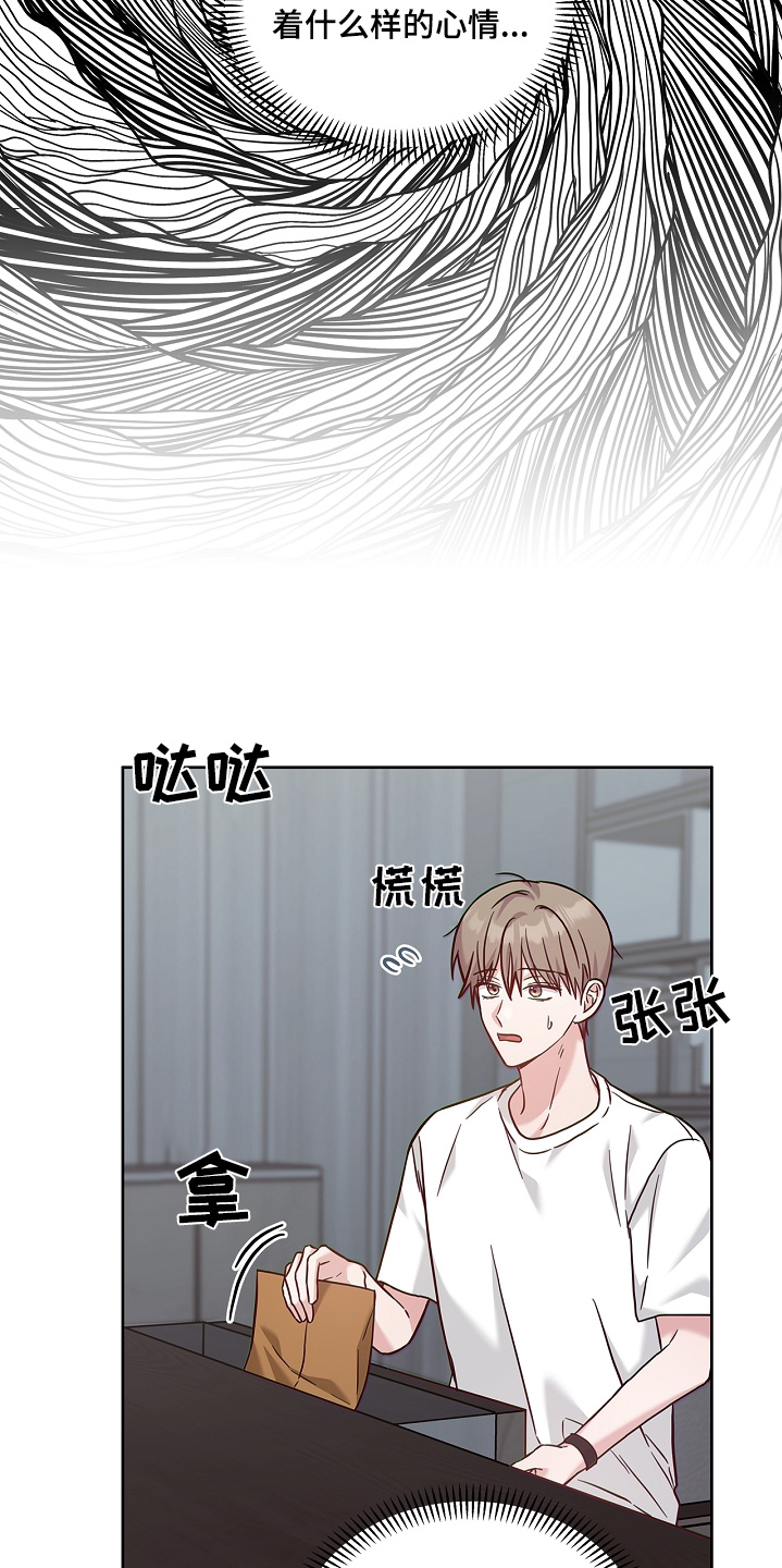 能力伪装者 - 第77话 - 第17张图