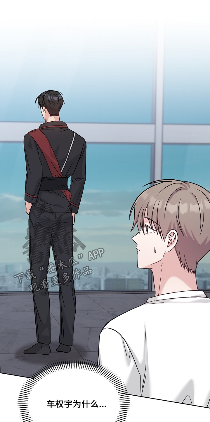 能力伪装者 - 第77话 - 第19张图