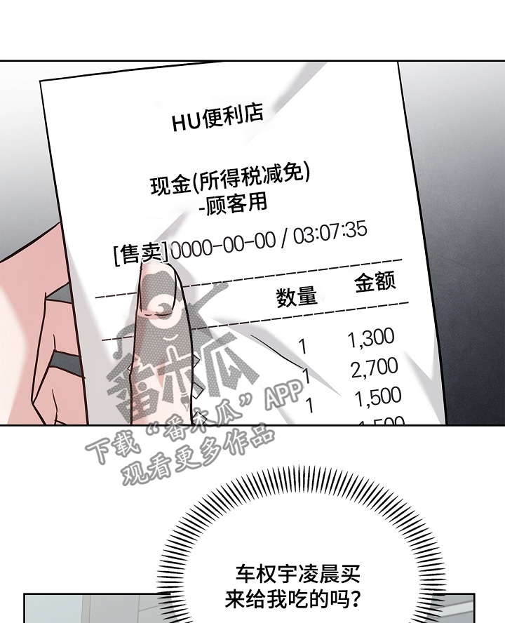 能力伪装者 - 第77话 - 第1张图