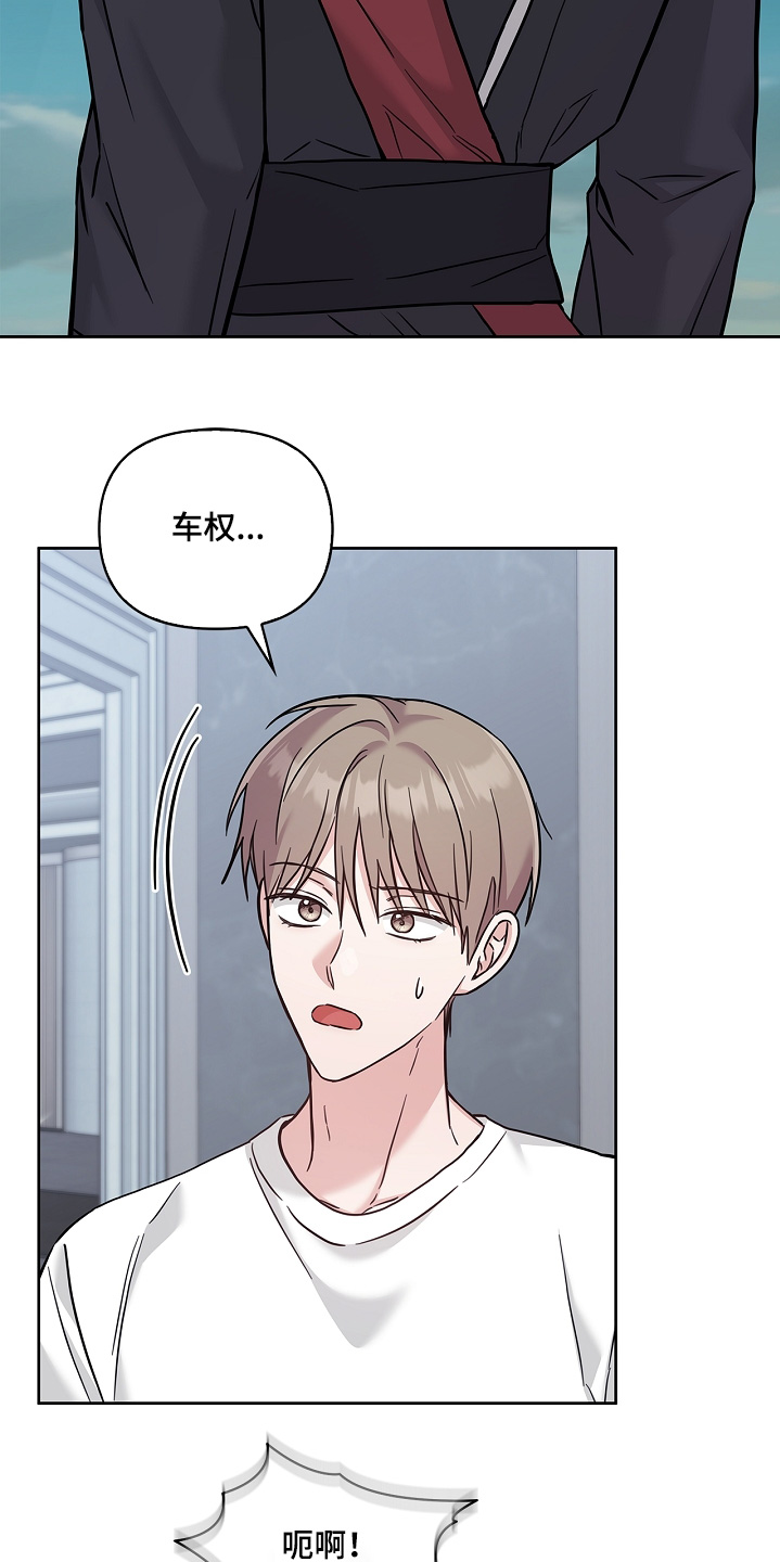 能力伪装者 - 第77话 - 第21张图