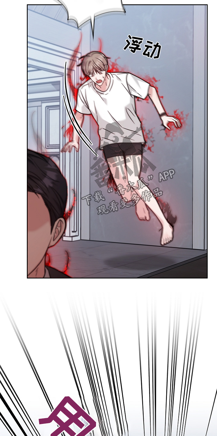 能力伪装者 - 第77话 - 第22张图