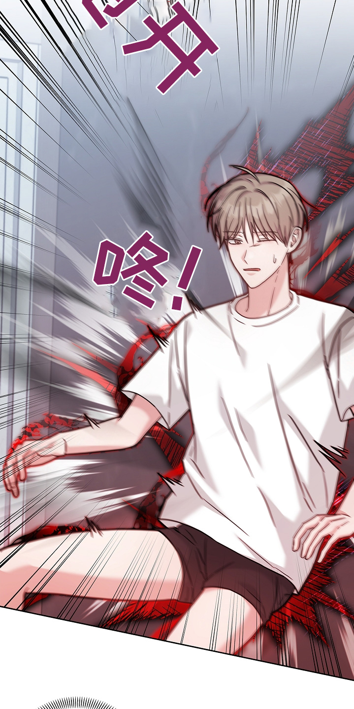 能力伪装者 - 第77话 - 第23张图