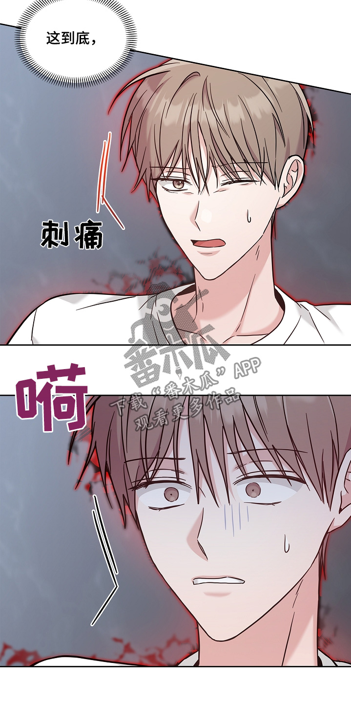 能力伪装者 - 第77话 - 第24张图