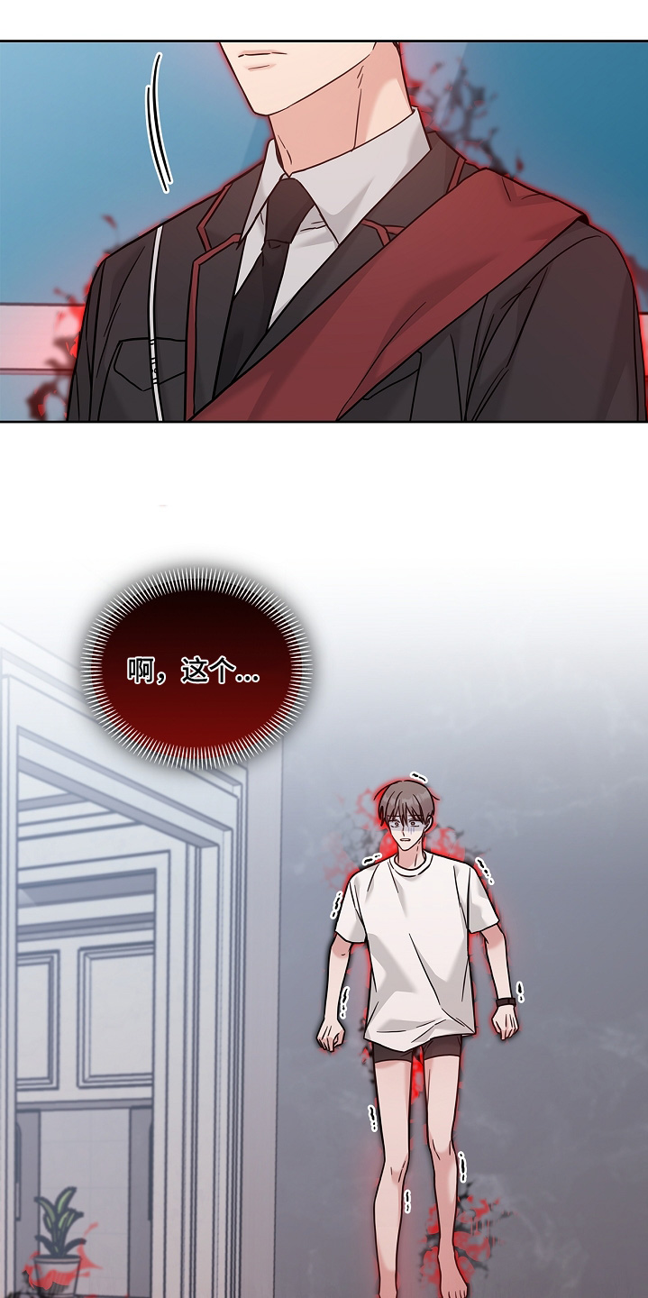 能力伪装者 - 第77话 - 第25张图