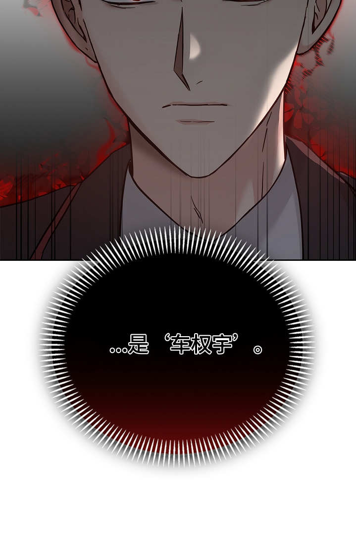 能力伪装者 - 第77话 - 第27张图