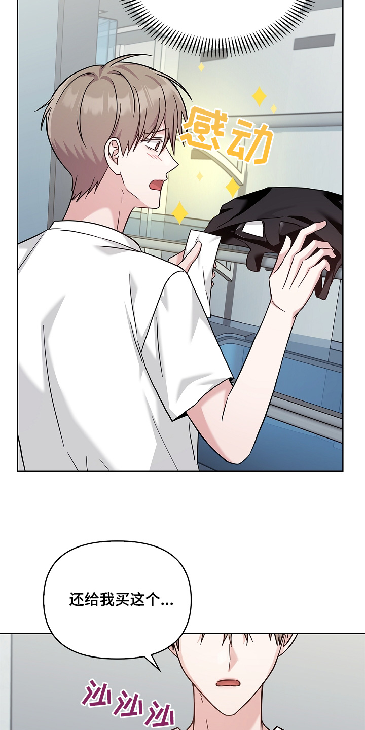 能力伪装者 - 第77话 - 第2张图