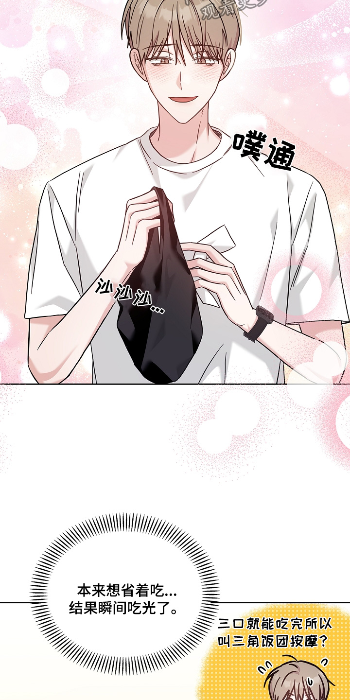 能力伪装者 - 第77话 - 第4张图