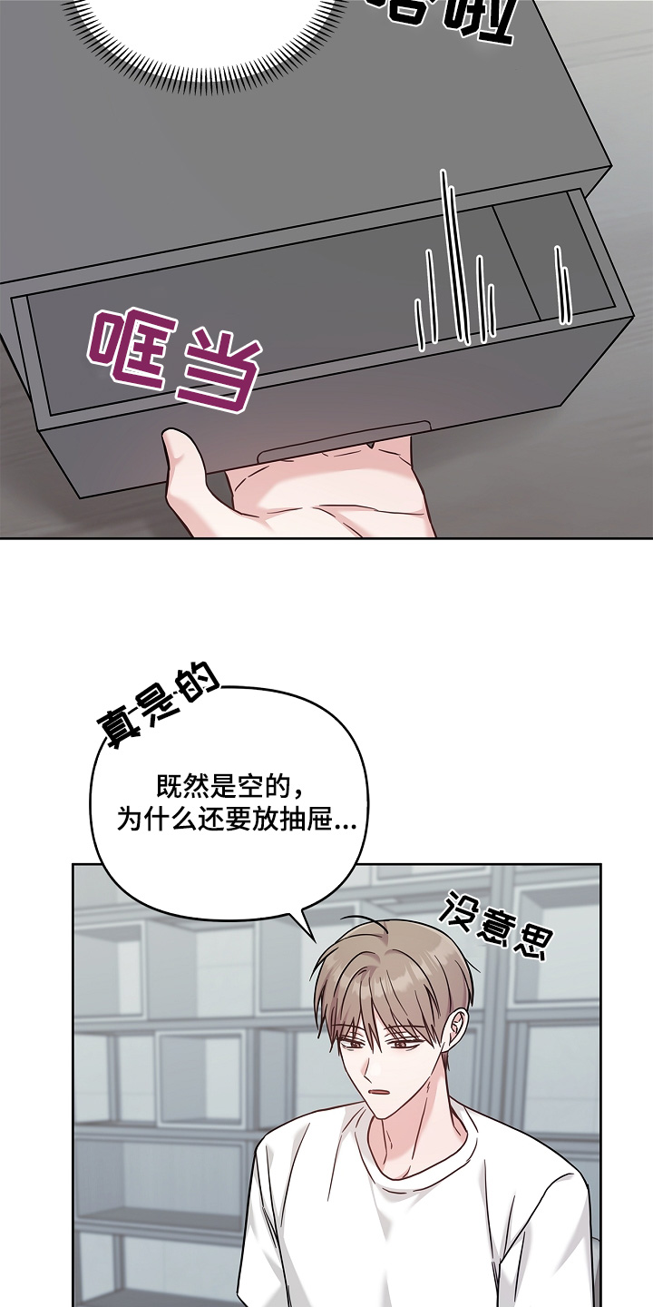 能力伪装者 - 第77话 - 第7张图