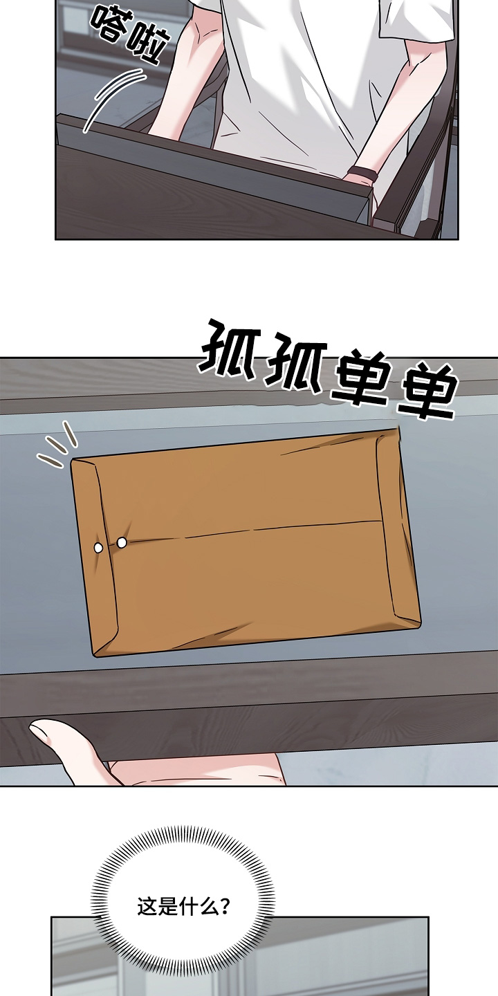 能力伪装者 - 第77话 - 第8张图