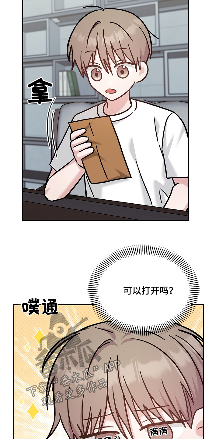 能力伪装者 - 第77话 - 第9张图