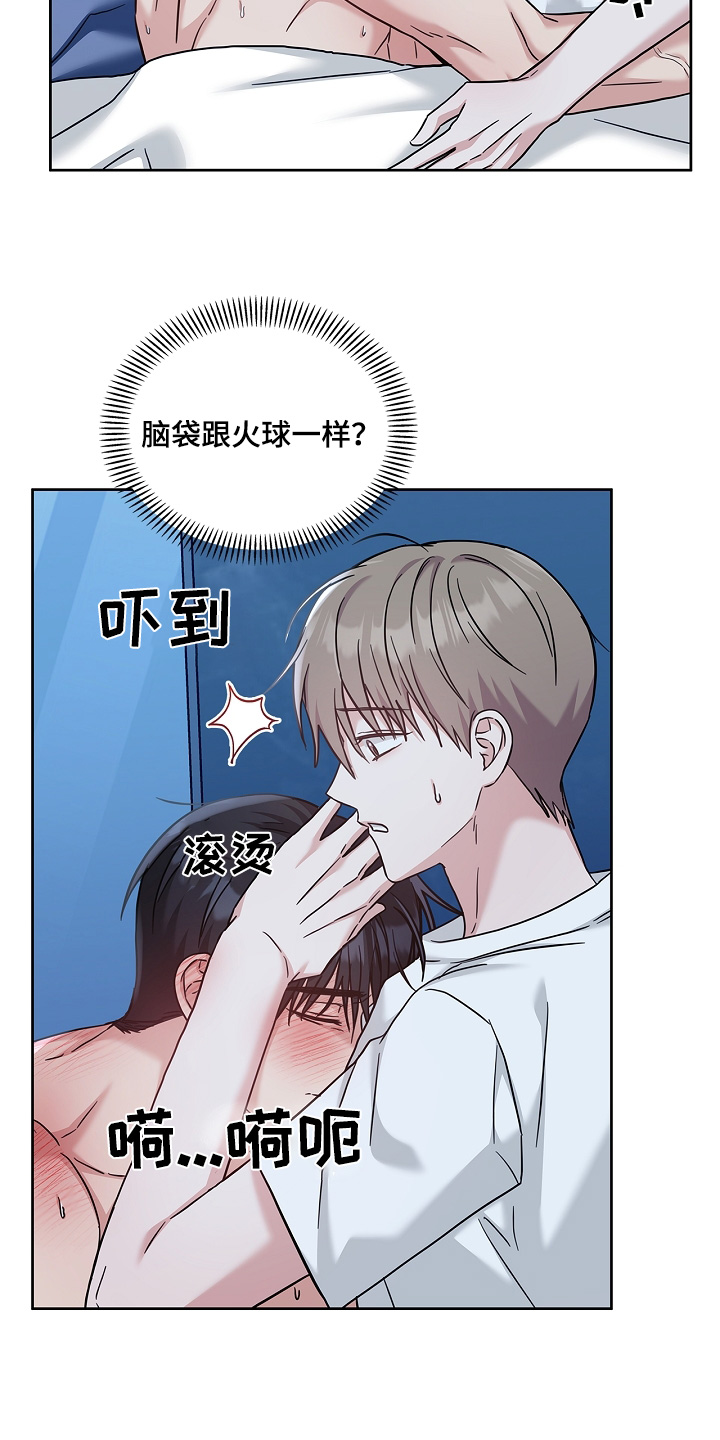 能力伪装者 - 第76话 - 第10张图