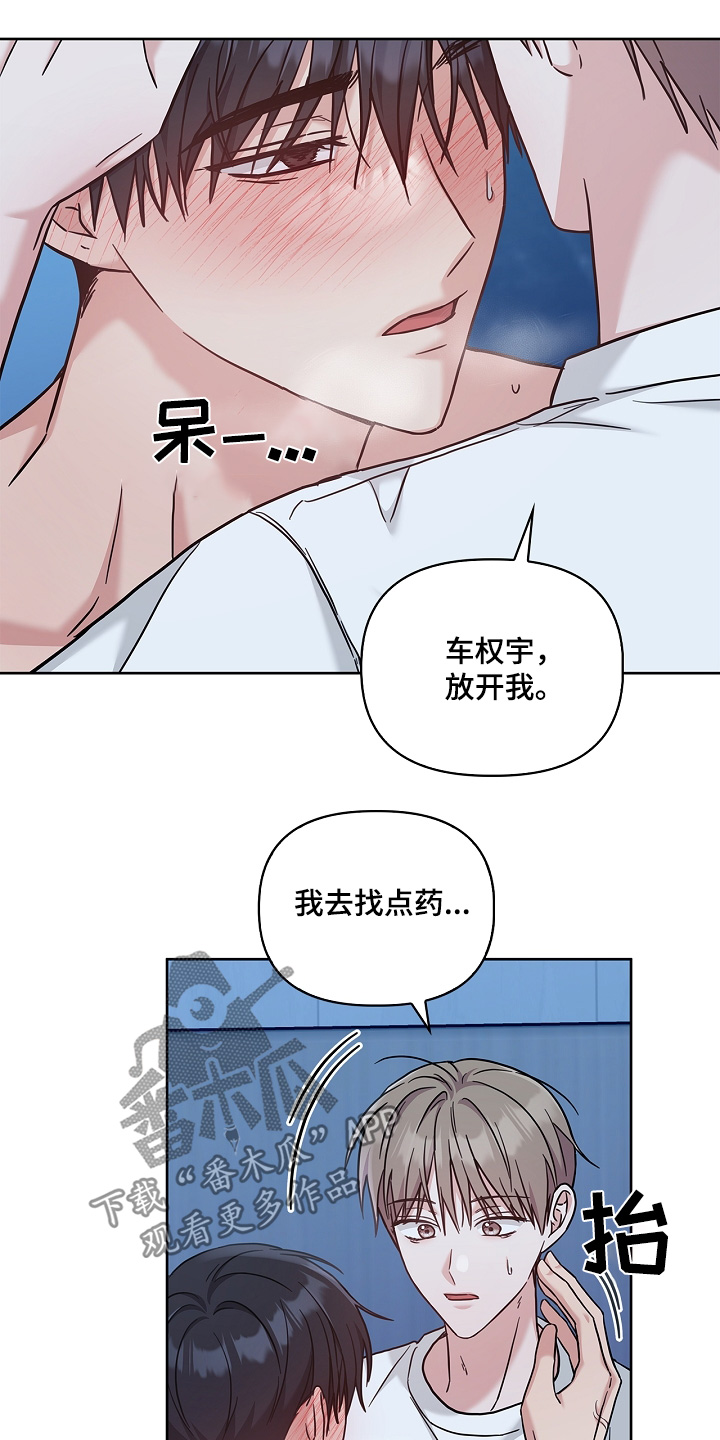 能力伪装者 - 第76话 - 第11张图