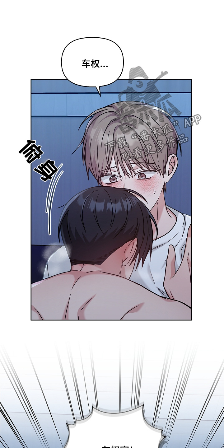 能力伪装者 - 第76话 - 第13张图