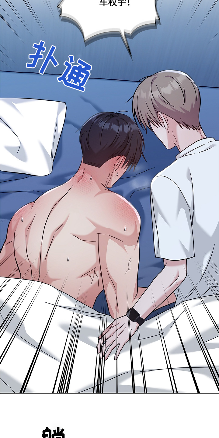 能力伪装者 - 第76话 - 第14张图