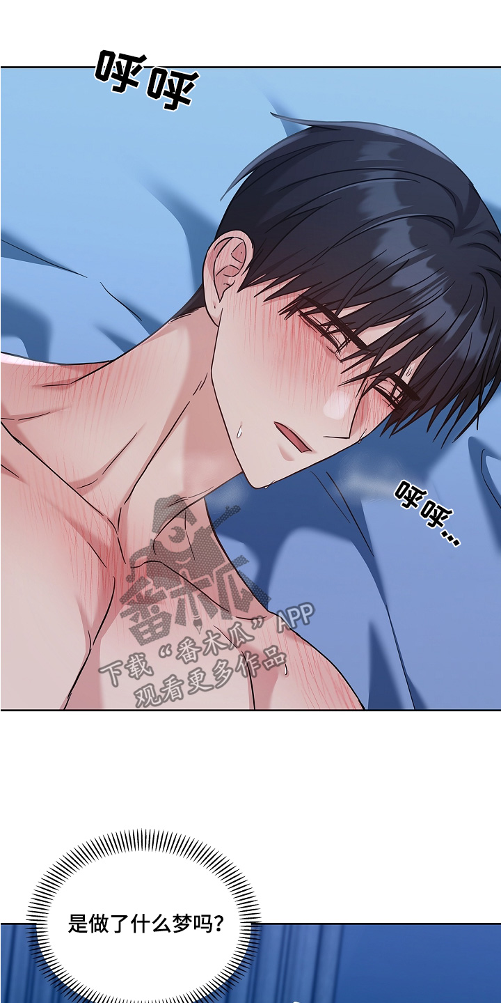 能力伪装者 - 第76话 - 第17张图