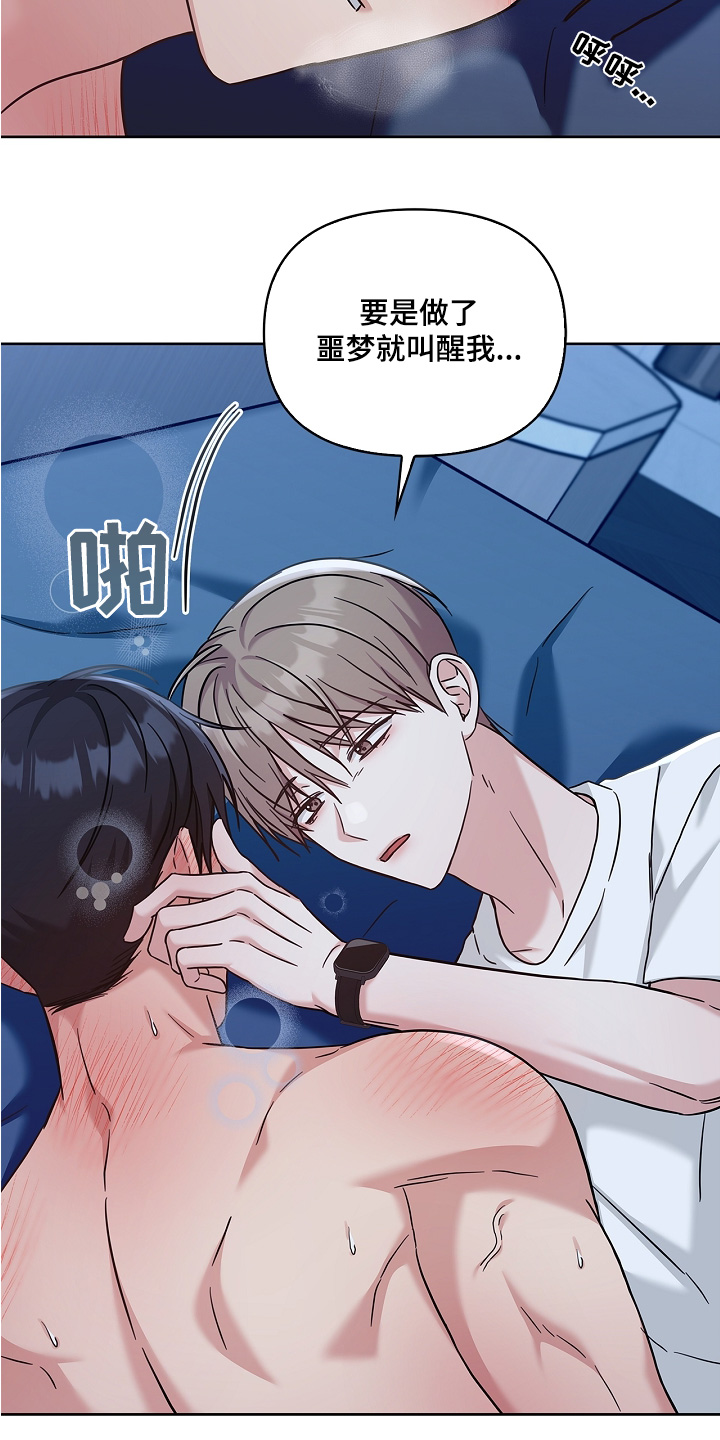 能力伪装者 - 第76话 - 第19张图