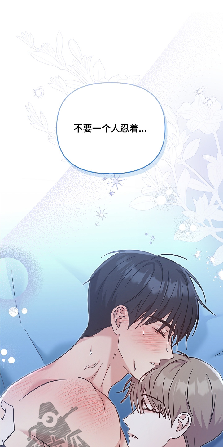 能力伪装者 - 第76话 - 第20张图