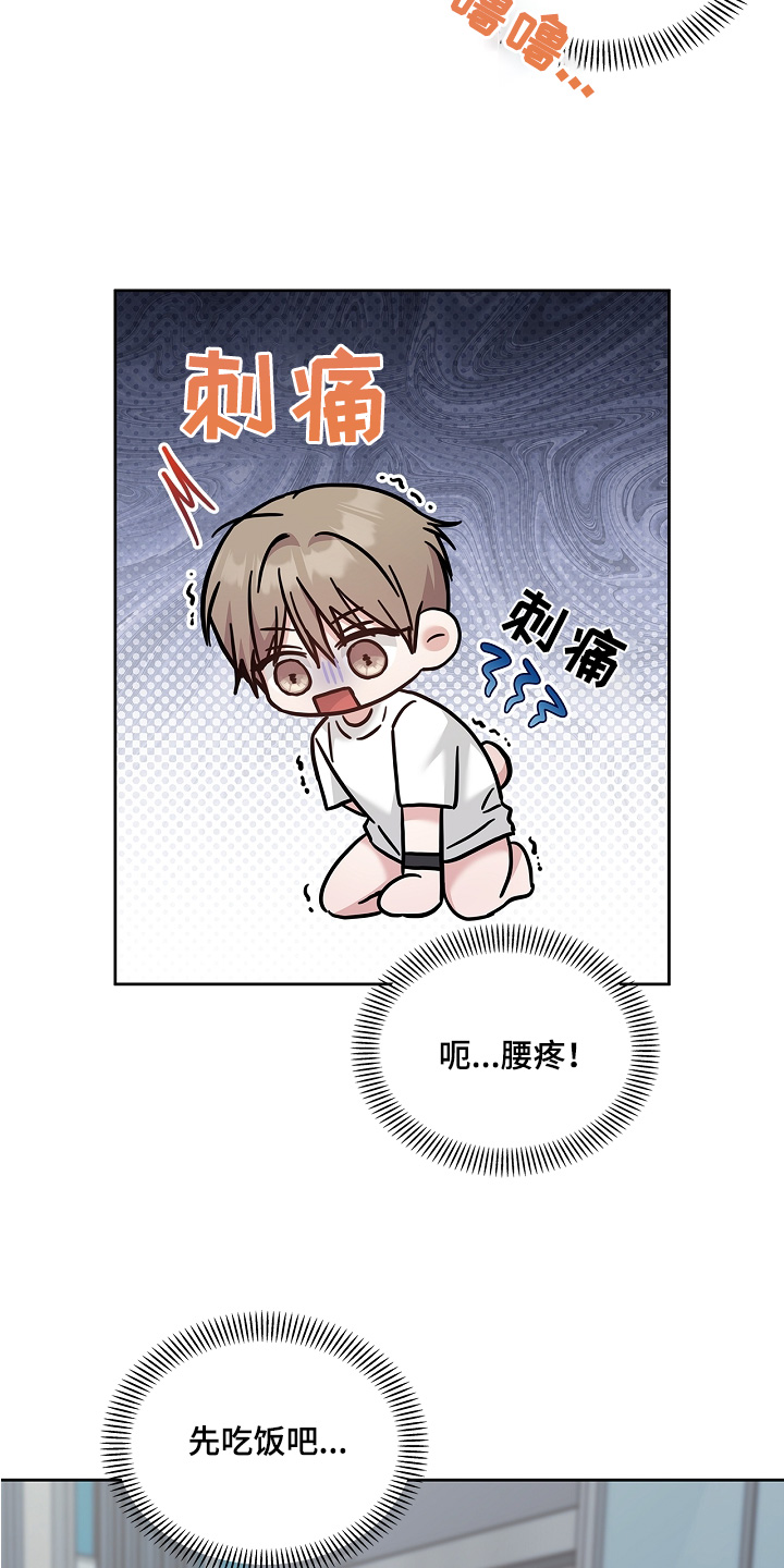 能力伪装者 - 第76话 - 第24张图