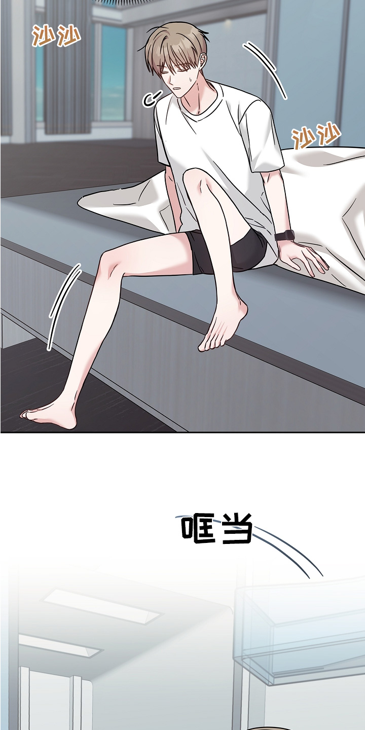 能力伪装者 - 第76话 - 第25张图