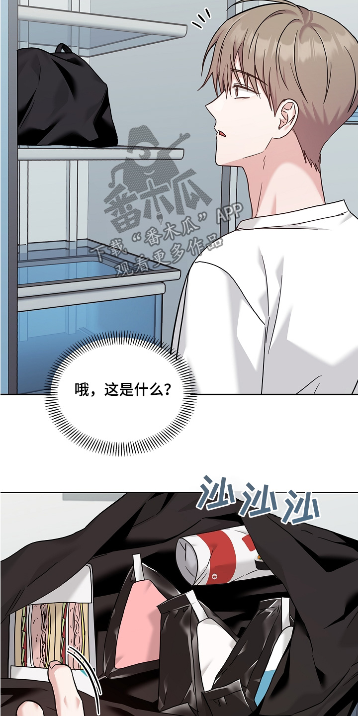 能力伪装者 - 第76话 - 第26张图