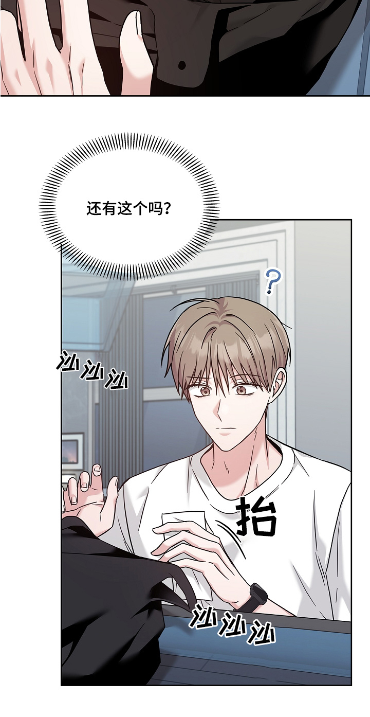 能力伪装者 - 第76话 - 第27张图