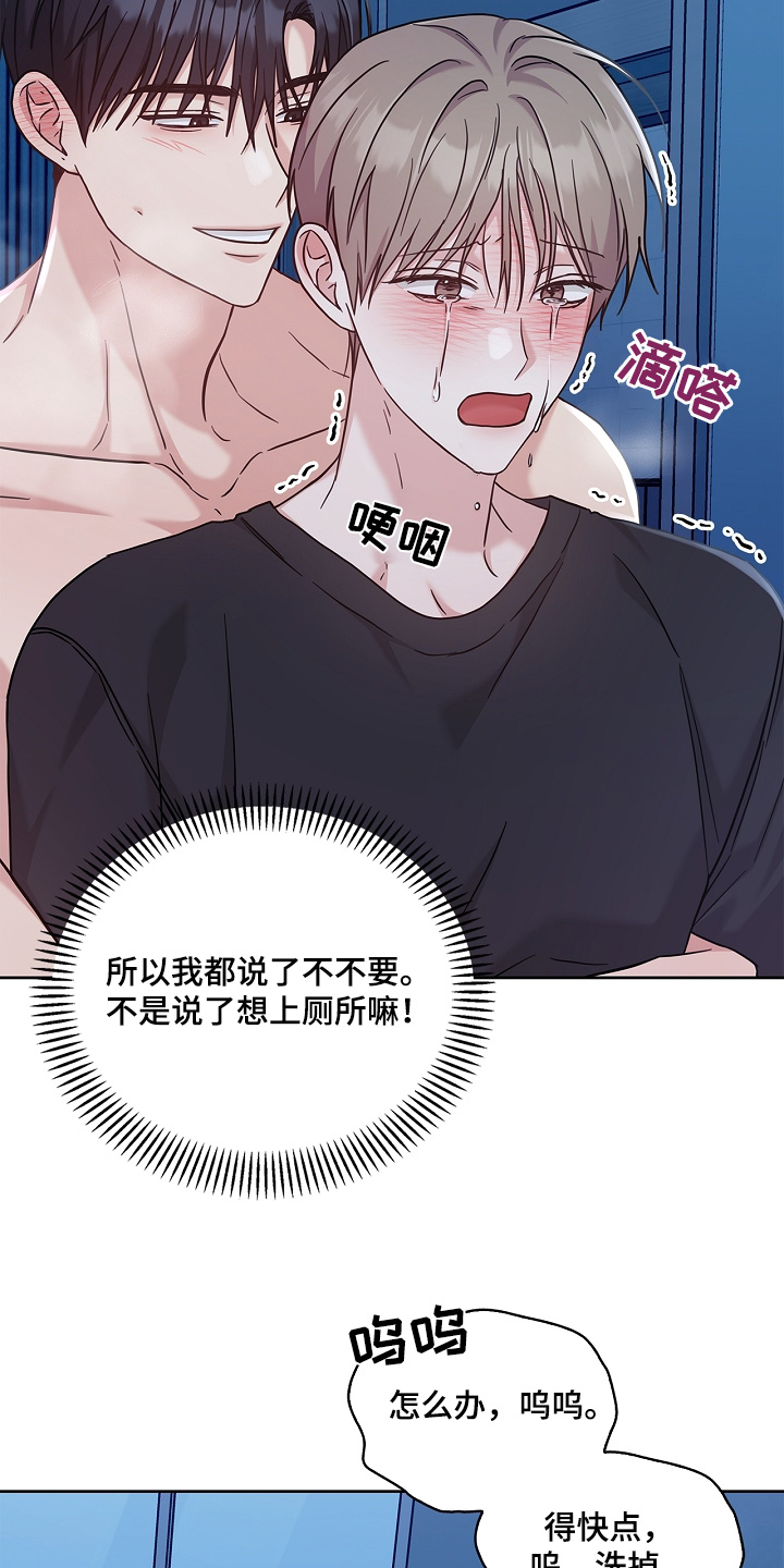 能力伪装者 - 第76话 - 第2张图