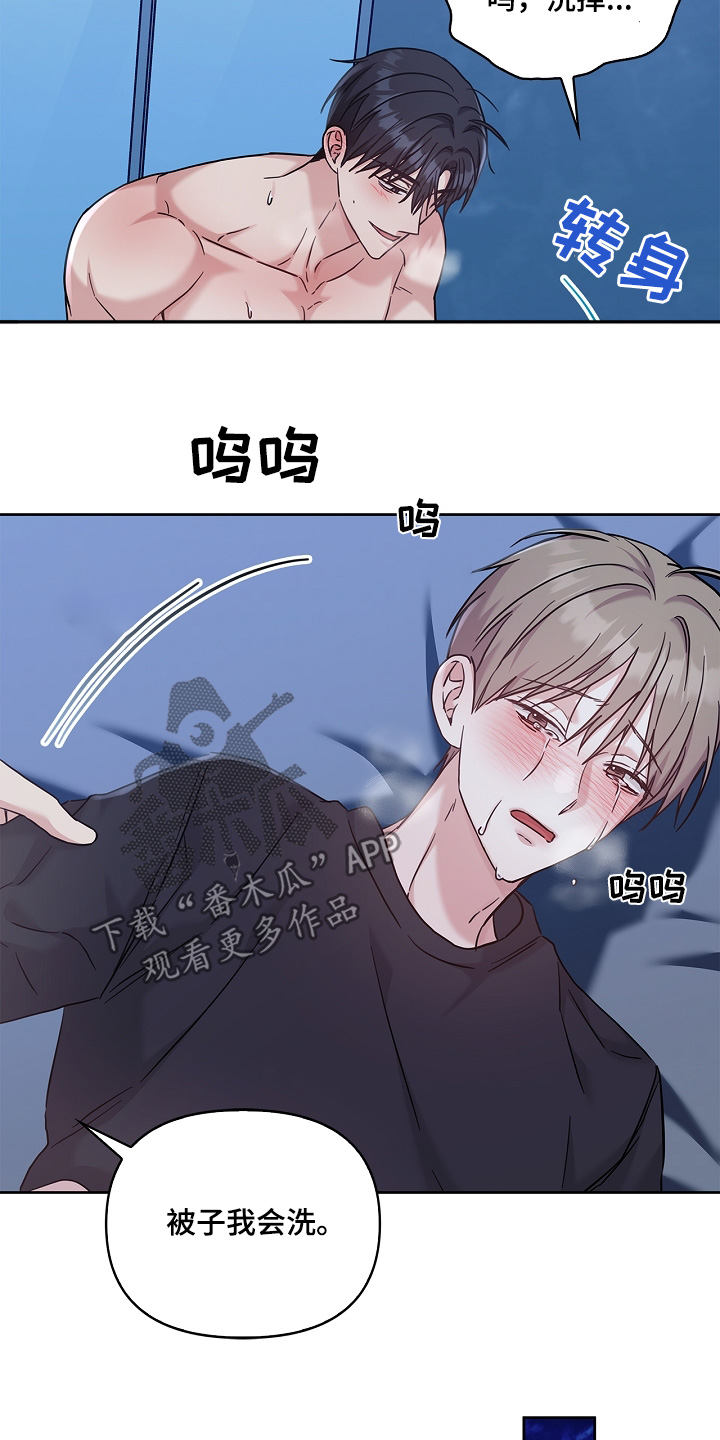 能力伪装者 - 第76话 - 第3张图