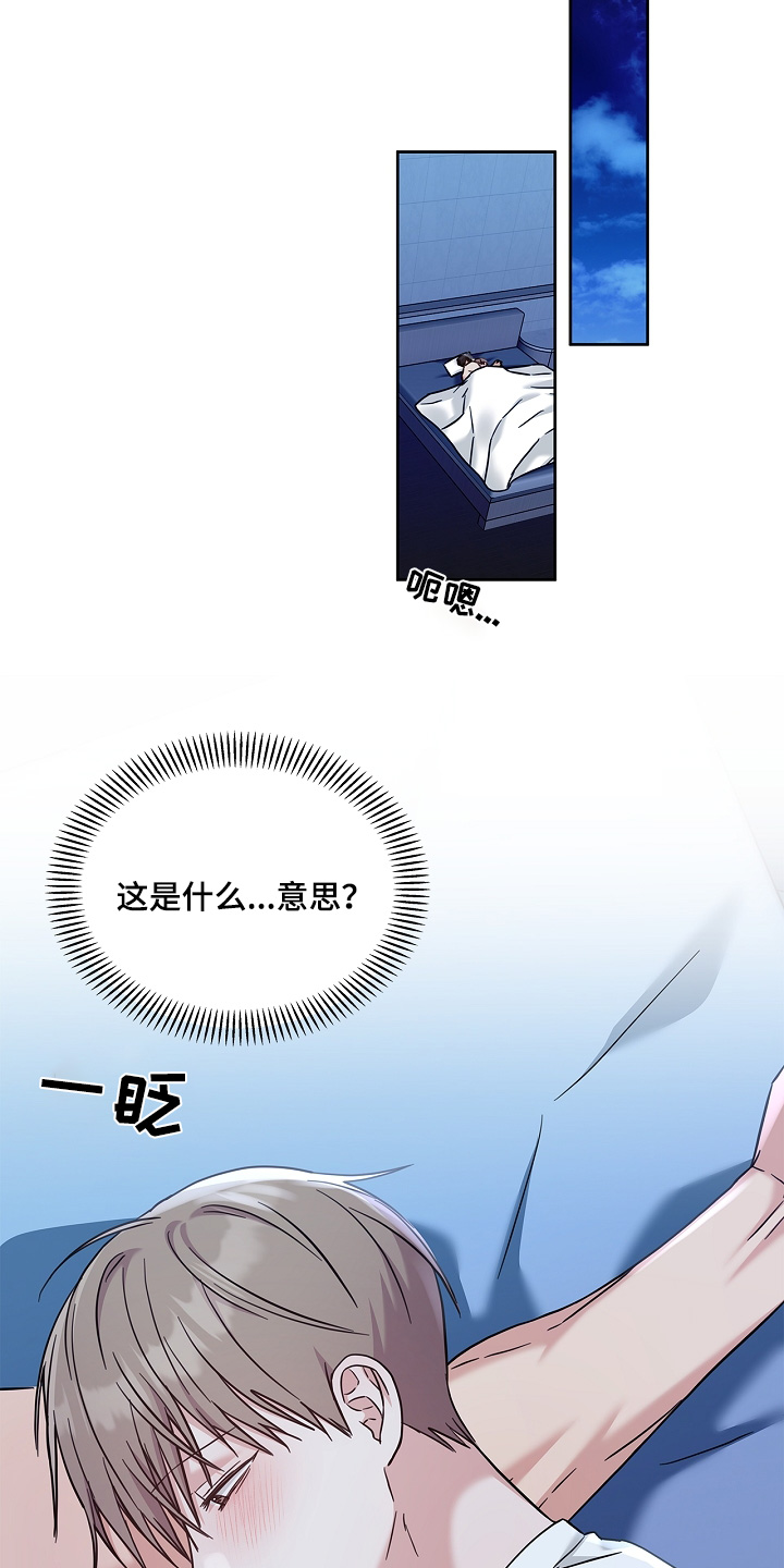 能力伪装者 - 第76话 - 第4张图