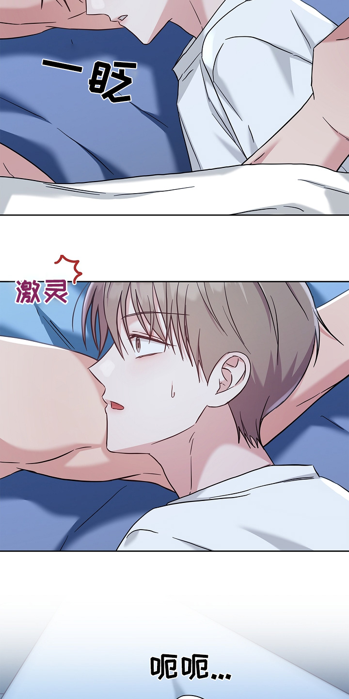 能力伪装者 - 第76话 - 第5张图